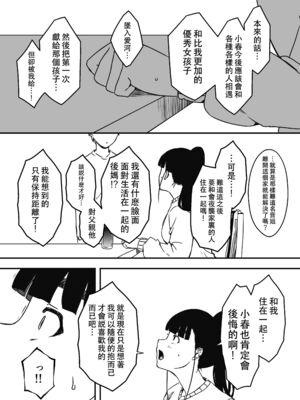[せなか]義理の姉との7日間生活 -総集編-[中国翻訳][白碼、薄碼][XY个人翻译][DL版]_319