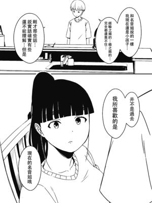 [せなか]義理の姉との7日間生活 -総集編-[中国翻訳][白碼、薄碼][XY个人翻译][DL版]_321