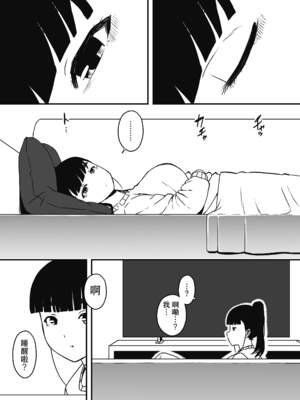 [せなか]義理の姉との7日間生活 -総集編-[中国翻訳][白碼、薄碼][XY个人翻译][DL版]_328