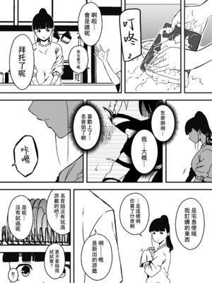 [せなか]義理の姉との7日間生活 -総集編-[中国翻訳][白碼、薄碼][XY个人翻译][DL版]_331