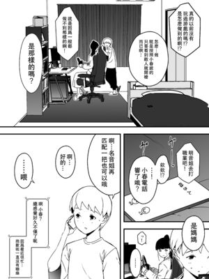 [せなか]義理の姉との7日間生活 -総集編-[中国翻訳][白碼、薄碼][XY个人翻译][DL版]_333