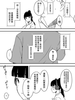 [せなか]義理の姉との7日間生活 -総集編-[中国翻訳][白碼、薄碼][XY个人翻译][DL版]_335