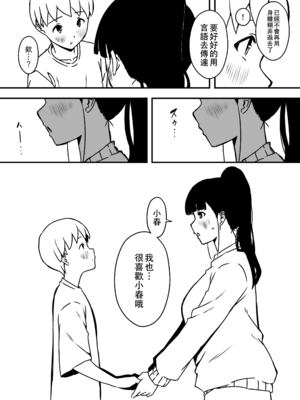 [せなか]義理の姉との7日間生活 -総集編-[中国翻訳][白碼、薄碼][XY个人翻译][DL版]_342