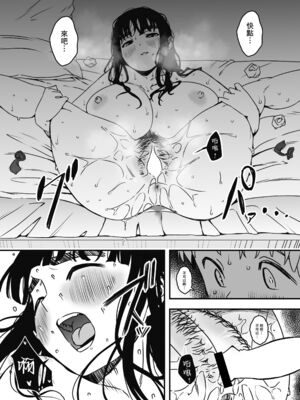 [せなか]義理の姉との7日間生活 -総集編-[中国翻訳][白碼、薄碼][XY个人翻译][DL版]_370