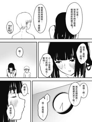 [せなか]義理の姉との7日間生活 -総集編-[中国翻訳][白碼、薄碼][XY个人翻译][DL版]_378