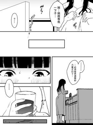 [せなか]義理の姉との7日間生活 -総集編-[中国翻訳][白碼、薄碼][XY个人翻译][DL版]_388