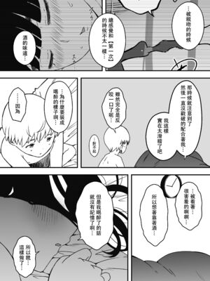 [せなか]義理の姉との7日間生活 -総集編-[中国翻訳][白碼、薄碼][XY个人翻译][DL版]_412