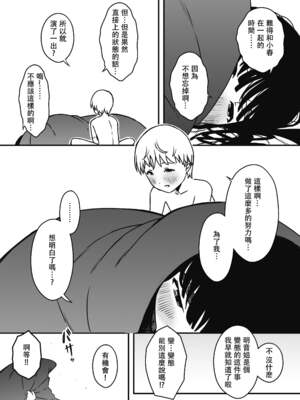 [せなか]義理の姉との7日間生活 -総集編-[中国翻訳][白碼、薄碼][XY个人翻译][DL版]_413