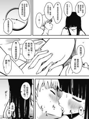 [せなか]義理の姉との7日間生活 -総集編-[中国翻訳][白碼、薄碼][XY个人翻译][DL版]_418