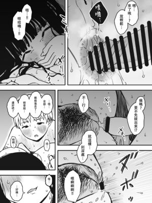 [せなか]義理の姉との7日間生活 -総集編-[中国翻訳][白碼、薄碼][XY个人翻译][DL版]_423