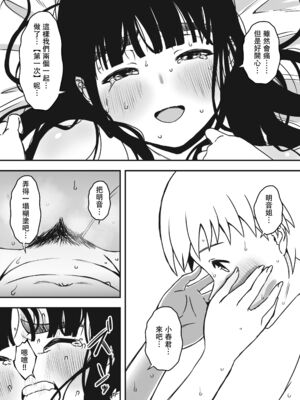 [せなか]義理の姉との7日間生活 -総集編-[中国翻訳][白碼、薄碼][XY个人翻译][DL版]_424