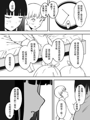 [せなか]義理の姉との7日間生活 -総集編-[中国翻訳][白碼、薄碼][XY个人翻译][DL版]_435