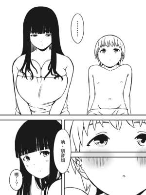 [せなか]義理の姉との7日間生活 -総集編-[中国翻訳][白碼、薄碼][XY个人翻译][DL版]_436