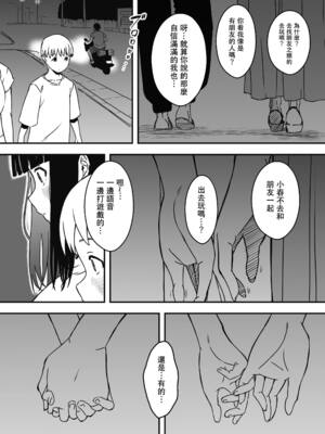 [せなか]義理の姉との7日間生活 -総集編-[中国翻訳][白碼、薄碼][XY个人翻译][DL版]_446