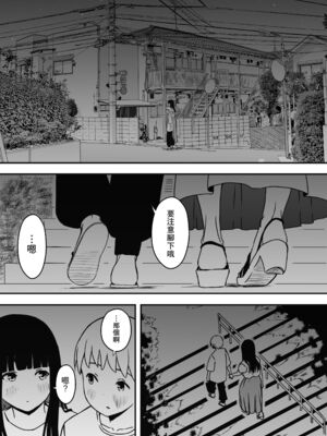 [せなか]義理の姉との7日間生活 -総集編-[中国翻訳][白碼、薄碼][XY个人翻译][DL版]_447