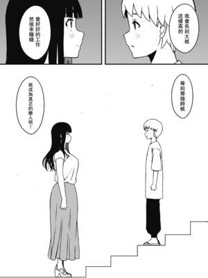 [せなか]義理の姉との7日間生活 -総集編-[中国翻訳][白碼、薄碼][XY个人翻译][DL版]_450