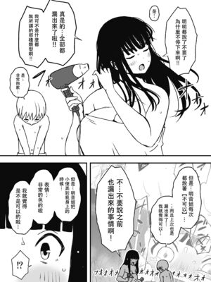 [せなか]義理の姉との7日間生活 -総集編-[中国翻訳][白碼、薄碼][XY个人翻译][DL版]_469