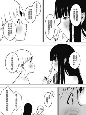 [せなか]義理の姉との7日間生活 -総集編-[中国翻訳][白碼、薄碼][XY个人翻译][DL版]_489