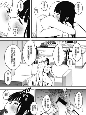 [せなか]義理の姉との7日間生活 -総集編-[中国翻訳][白碼、薄碼][XY个人翻译][DL版]_490