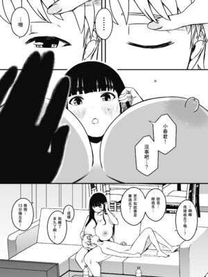 [せなか]義理の姉との7日間生活 -総集編-[中国翻訳][白碼、薄碼][XY个人翻译][DL版]_504