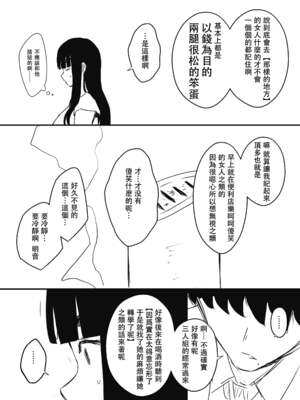 [せなか]義理の姉との7日間生活 -総集編-[中国翻訳][白碼、薄碼][XY个人翻译][DL版]_513