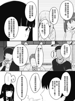 [せなか]義理の姉との7日間生活 -総集編-[中国翻訳][白碼、薄碼][XY个人翻译][DL版]_514