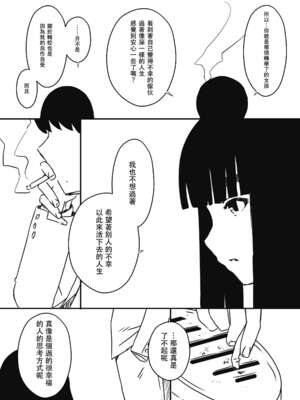 [せなか]義理の姉との7日間生活 -総集編-[中国翻訳][白碼、薄碼][XY个人翻译][DL版]_515