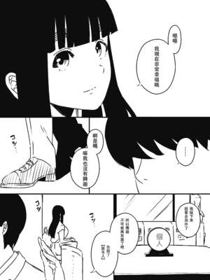 [せなか]義理の姉との7日間生活 -総集編-[中国翻訳][白碼、薄碼][XY个人翻译][DL版]_516