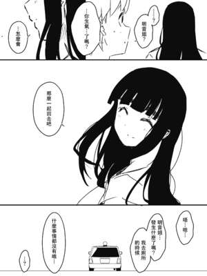 [せなか]義理の姉との7日間生活 -総集編-[中国翻訳][白碼、薄碼][XY个人翻译][DL版]_519