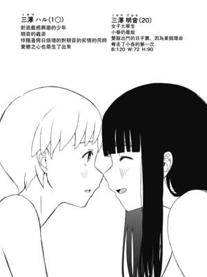 [せなか]義理の姉との7日間生活 -総集編-[中国翻訳][白碼、薄碼][XY个人翻译][DL版]_520