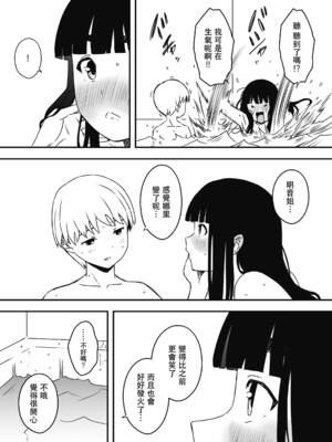 [せなか]義理の姉との7日間生活 -総集編-[中国翻訳][白碼、薄碼][XY个人翻译][DL版]_551