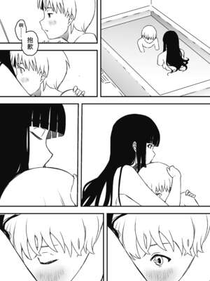 [せなか]義理の姉との7日間生活 -総集編-[中国翻訳][白碼、薄碼][XY个人翻译][DL版]_554