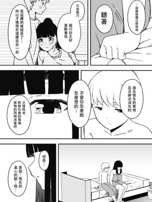 [せなか]義理の姉との7日間生活 -総集編-[中国翻訳][白碼、薄碼][XY个人翻译][DL版]_560