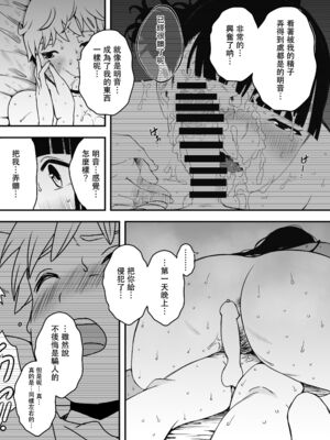 [せなか]義理の姉との7日間生活 -総集編-[中国翻訳][白碼、薄碼][XY个人翻译][DL版]_572