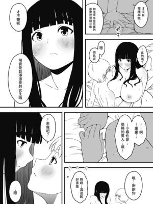 [せなか]義理の姉との7日間生活 -総集編-[中国翻訳][白碼、薄碼][XY个人翻译][DL版]_574