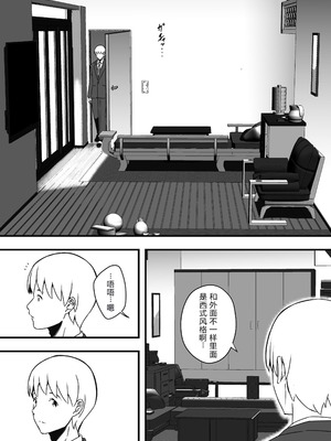 [せなか]義理の姉との7日間生活 -総集編-[中国翻訳][白碼、薄碼][XY个人翻译][DL版]_615