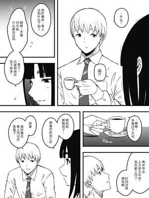 [せなか]義理の姉との7日間生活 -総集編-[中国翻訳][白碼、薄碼][XY个人翻译][DL版]_622