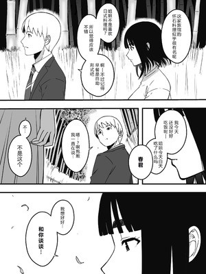 [せなか]義理の姉との7日間生活 -総集編-[中国翻訳][白碼、薄碼][XY个人翻译][DL版]_625