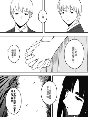 [せなか]義理の姉との7日間生活 -総集編-[中国翻訳][白碼、薄碼][XY个人翻译][DL版]_626