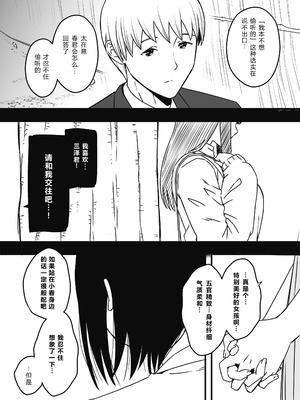 [せなか]義理の姉との7日間生活 -総集編-[中国翻訳][白碼、薄碼][XY个人翻译][DL版]_629