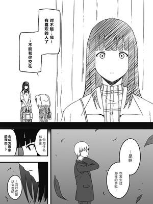 [せなか]義理の姉との7日間生活 -総集編-[中国翻訳][白碼、薄碼][XY个人翻译][DL版]_630