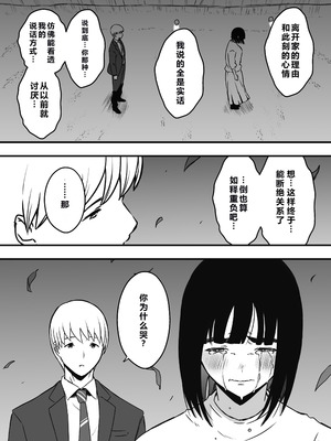 [せなか]義理の姉との7日間生活 -総集編-[中国翻訳][白碼、薄碼][XY个人翻译][DL版]_636