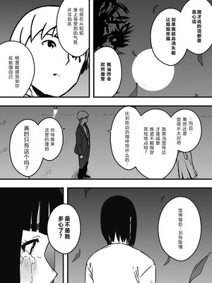 [せなか]義理の姉との7日間生活 -総集編-[中国翻訳][白碼、薄碼][XY个人翻译][DL版]_637