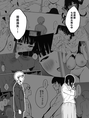 [せなか]義理の姉との7日間生活 -総集編-[中国翻訳][白碼、薄碼][XY个人翻译][DL版]_639