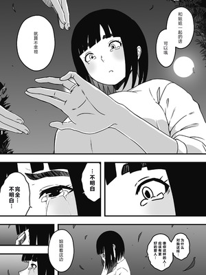 [せなか]義理の姉との7日間生活 -総集編-[中国翻訳][白碼、薄碼][XY个人翻译][DL版]_642