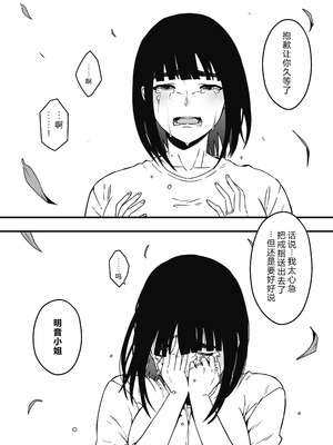 [せなか]義理の姉との7日間生活 -総集編-[中国翻訳][白碼、薄碼][XY个人翻译][DL版]_644