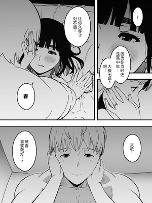 [せなか]義理の姉との7日間生活 -総集編-[中国翻訳][白碼、薄碼][XY个人翻译][DL版]_653