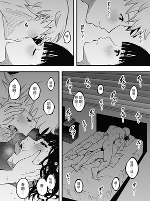 [せなか]義理の姉との7日間生活 -総集編-[中国翻訳][白碼、薄碼][XY个人翻译][DL版]_654