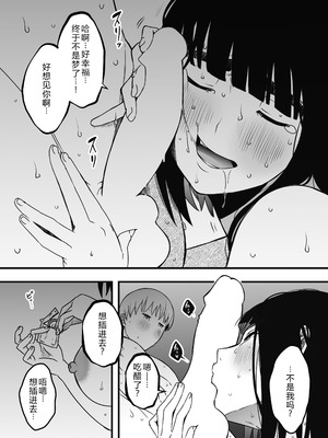 [せなか]義理の姉との7日間生活 -総集編-[中国翻訳][白碼、薄碼][XY个人翻译][DL版]_665