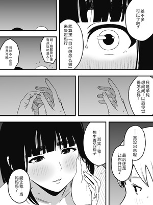 [せなか]義理の姉との7日間生活 -総集編-[中国翻訳][白碼、薄碼][XY个人翻译][DL版]_672